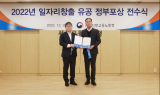 금호석유화학, 일자리창출 유공 정부포상 국무총리 표창