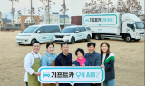 현대차그룹, ‘기프트카 온에어 2’ 캠페인 진행…”소상공인 대상 홍보 및 마케팅 지원”