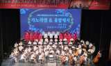 영광군, 6회 청소년오케스트라 정기연주회
