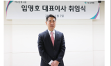 임영호 하나생명 대표이사 취임…