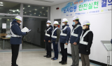 대구교통공사, '새해맞이 노사합동 안전실천결의' 행사가져