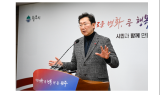 민선 8기 원주시, 역점 사업 ... '경제 중심 도시 도약' 핵심 기치