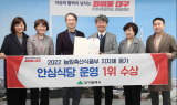 대구시, 안심식당 지정 운영사업 시·도 평가 1위 달성