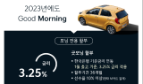 기아, 모닝 전용 ‘굿모닝’ 할부 프로모션 실시