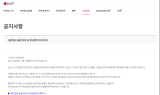 LG유플러스, 18만 고객정보 유출…“모니터링 시스템 강화할 것”