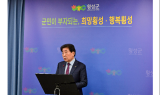 김명기 군수, ‘군민이 부자되는, 희망횡성‧행복횡성’ ... 꿈이 아닌 가까운 미래