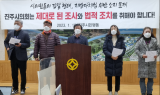 진주시민단체, 