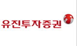 유진투자證