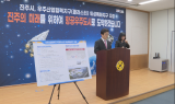진주시, ‘우주환경시험시설’ 구축 사업 순항