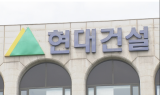 현대건설, 작년 영업익 5,820억…전년比 22.8%↓