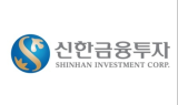 신한투자證