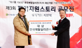 김종호 기보 이사장, 한국메탈실리콘 공장 준공식 참석…“맞춤형 보증 지원”