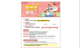 ﻿삼척시, 영유아 대상 코로나19 예방접종 시행