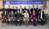 군산시의회,새만금잼버리 영외활동 자문위원 위촉