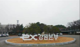﻿중앙고속도로 원주(양방향) 주유소 일시 영업중지 ... 원주(춘천방향) 7 - 13일 까지 5일간, 원주(부산방향) 15 - 21일 까지 5일간