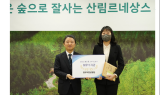 ﻿동부산림청, 본청 및 소속기관 평가 최우수기관 선정