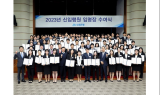 수협은행, 신입행원 임명장 수여식…85명 영업점 배치
