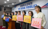 ﻿원주시여성단체협의회,   강원특수교육원 원주 유치지지 성명 발표