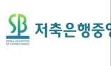 저축은행업계 상반기 151명 신규직원 채용 예정