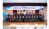 지역사회와 대한민국을 이끌 법조인 31명 배출 ... ﻿강원대, 법학전문대학원 학위수여식' 개최