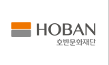 호반문화재단, 파독 근로자 60주년 기념음악회 ‘베를린 아리랑’ 후원