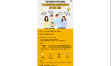 KB국민은행, 자립준비청년 지원 프로그램 실시