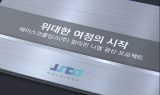 니켈, 주가 띄우기?…제이스코홀딩스