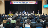 계명문화대학교 제15대 총장에 박승호 현총장 취임