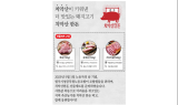 ﻿원주시청 공무원노조, 노동절 선물 치악산 한돈 세트 2년 연속 지급 결정