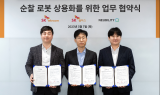 AI로봇, 캠퍼스 안전 지켜…SKT, ‘자율주행 AI순찰로봇’ 공동 개발