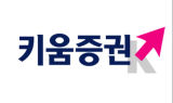 키움證