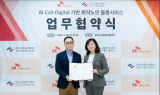SKT, AI로 노인 맞춤 돌봄서비스 고도화…안정적 노후 지원