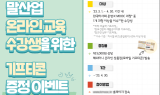 한국마사회, 말산업 온라인 무상 교육 실시