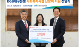 DGB대구은행, 사회복지시설 난방비 지원금 1억원 전달