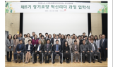 ﻿건강보험공단, '제6기 장기요양 혁신리더 과정' 개최