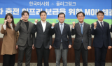 한국마사회, 플러그링크와 MOU 체결…