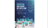 ﻿박정하 의원, 모빌리티법 정책토론회 성황리에 개최