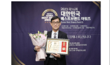 ﻿원주시의회 조용기 의원, 2023 대한민국 베스트브랜드 어워즈‘자랑스런 한국인 대상’수상