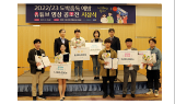 강원랜드중독관리센터(KLACC), 도박중독 예방 영상 공모전 시상식 개최