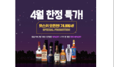 에어서울, 기내 면세점서 인기 위스키 할인 프로모션 진행…“최대 40% 할인”