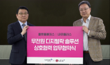 LG U+, ‘무전원 디지털락’ 통해 산업현장 출입·안전관리 효율성↑