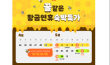 위메프, 황금연휴 맞아 국내 숙박 특가에 최대 15% 추가 할인 진행