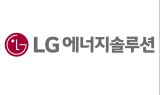 LG엔솔 1분기 영업익 6,332억원…작년동기 대비 144.6% '껑충'
