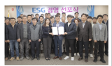 ﻿강원도개발공사, ‘ESG 경영 선포식’ 개최