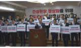 30대 건설사 한자리…