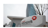﻿국민건강보험공단,   공공기관 고객만족도 우수기관(최고등급) 달성
