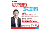 ﻿박정하 의원, ‘첫 의정 보고회’ 개최 예정