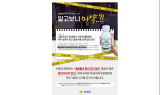 ﻿강원경찰, 마약류 범죄 척결을 위한 합동단속추진단(TF) 구성 및 캠페인 전개