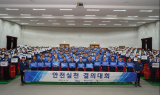 현대로템, ‘무재해 사업장 구축’에 나서…‘안전실천 결의대회’ 개최