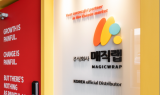 ㈜매직랩, 중소벤처기업부 ‘메인비즈’ 인증 취득